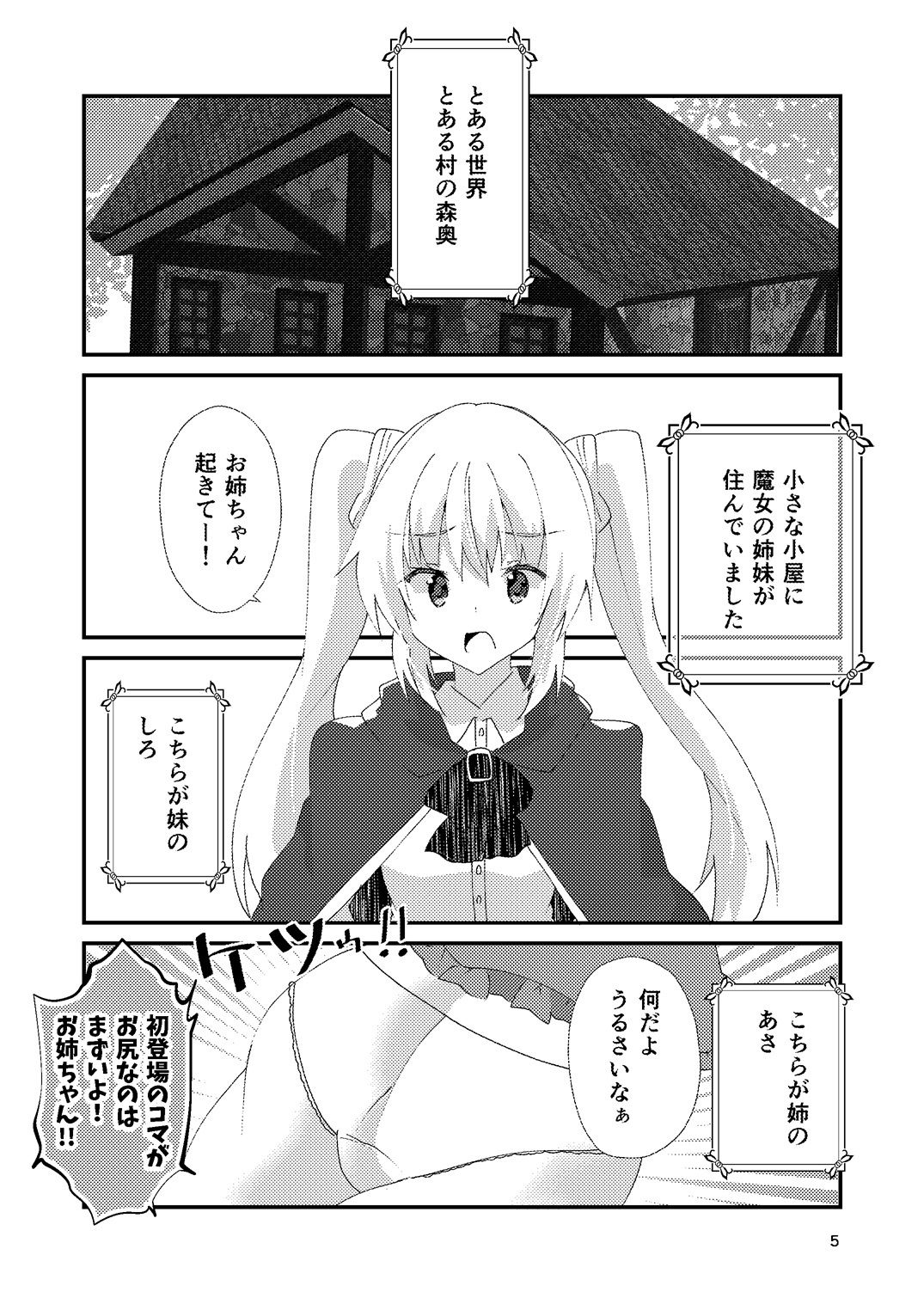 ひいろいずめもりー 画像1