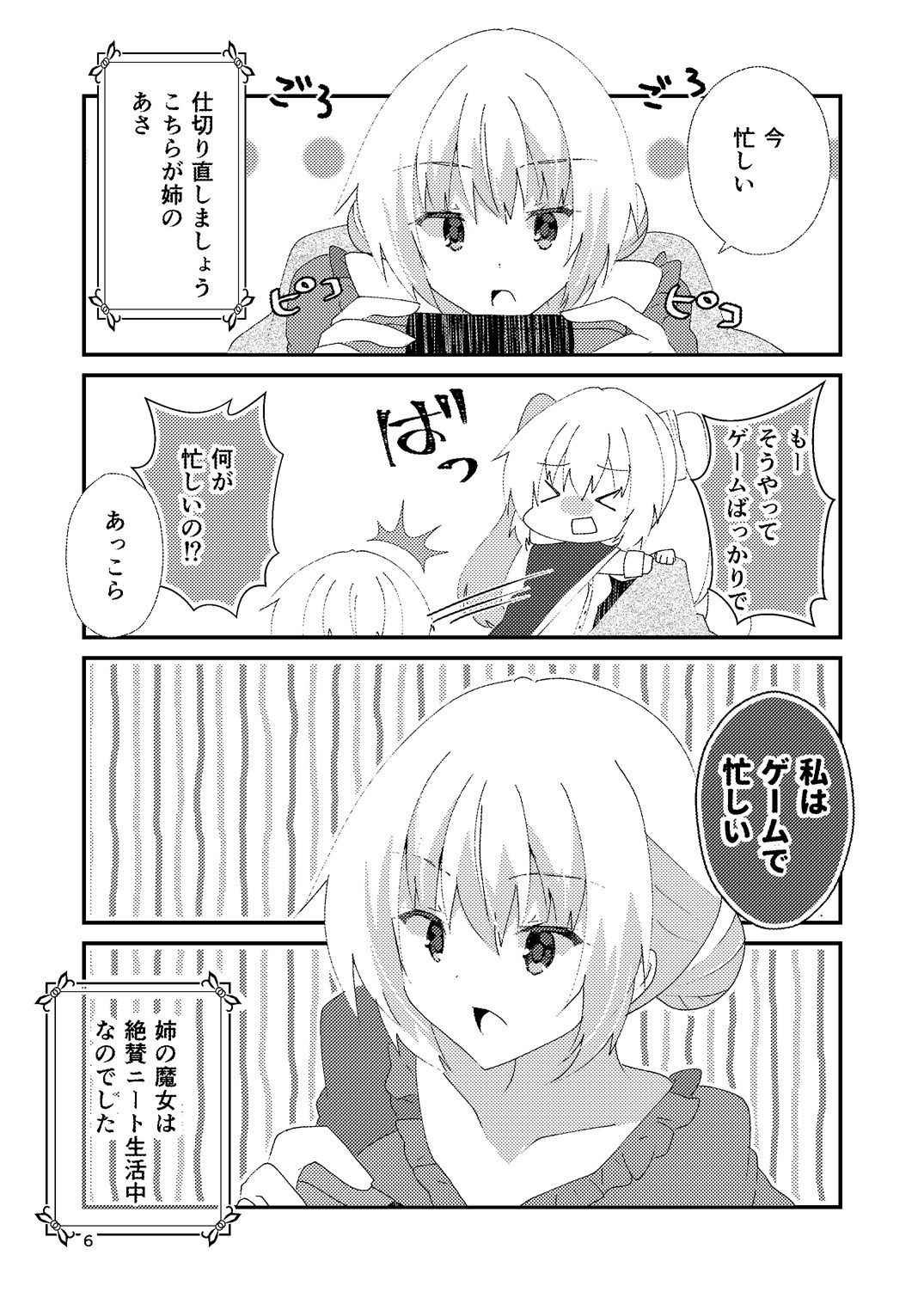 サンプル画像2:ひいろいずめもりー(ヒイロイズム) [d_728005]