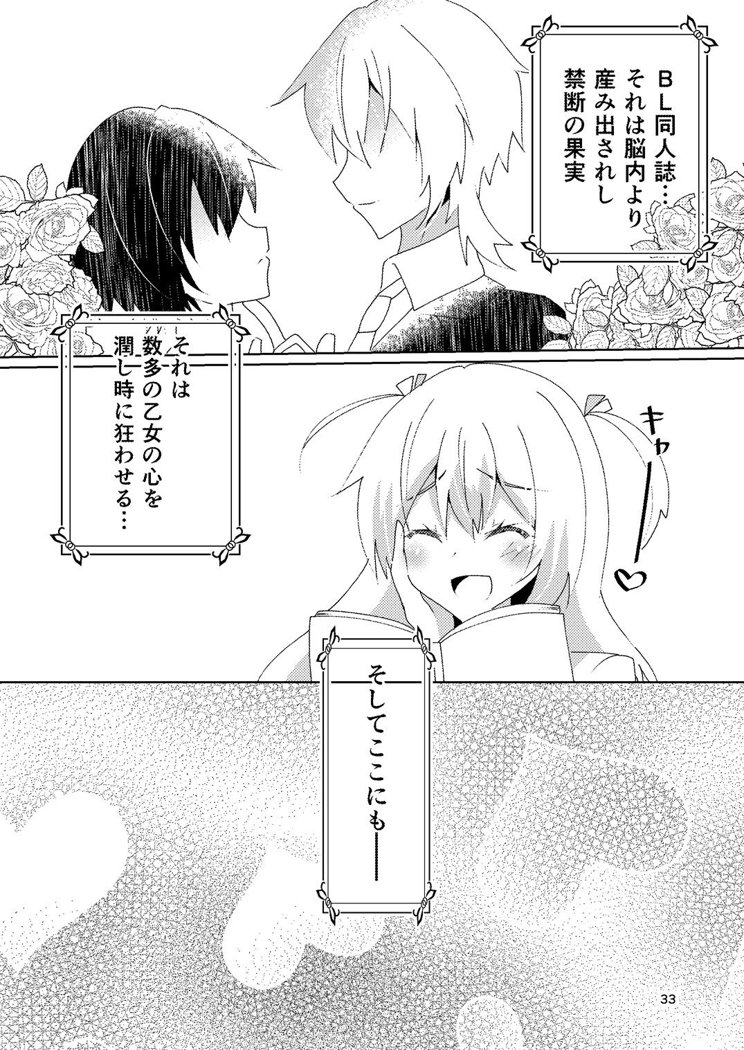 ひいろいずめもりー 画像3