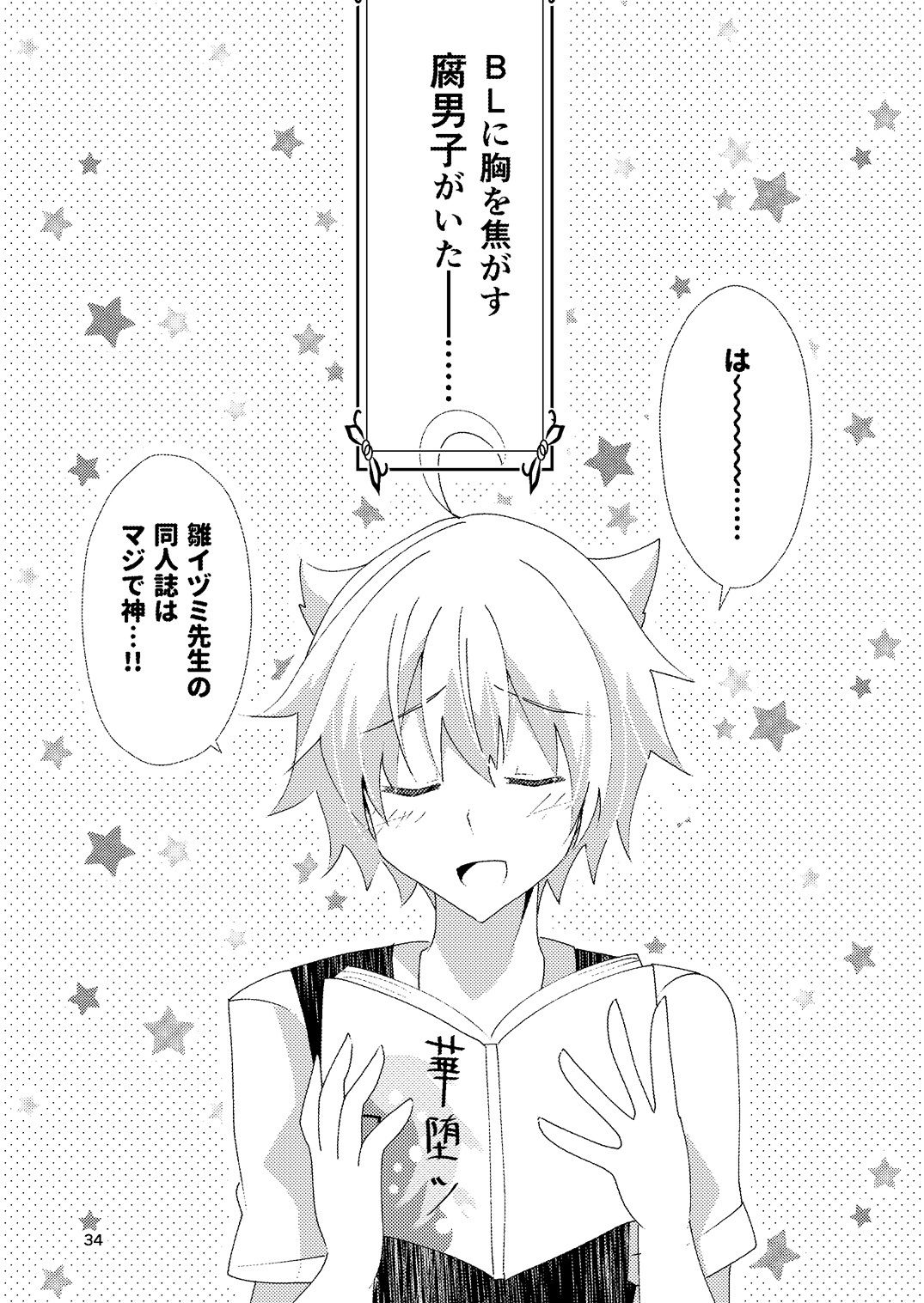 ひいろいずめもりー 画像4