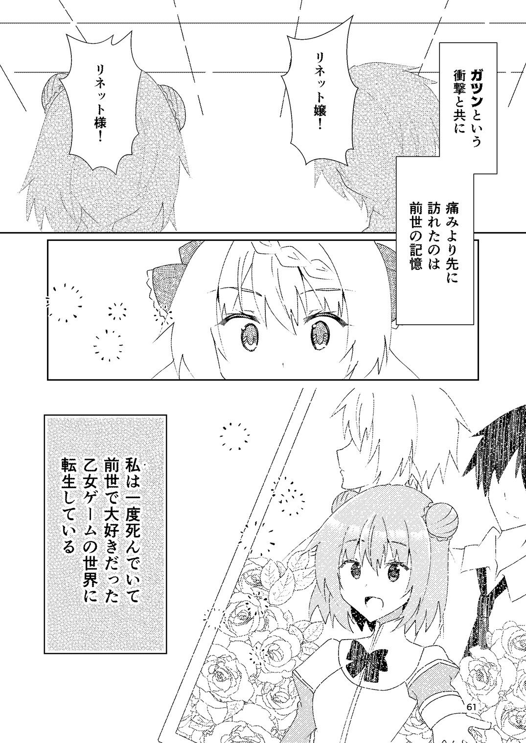 サンプル画像5:ひいろいずめもりー(ヒイロイズム) [d_728005]