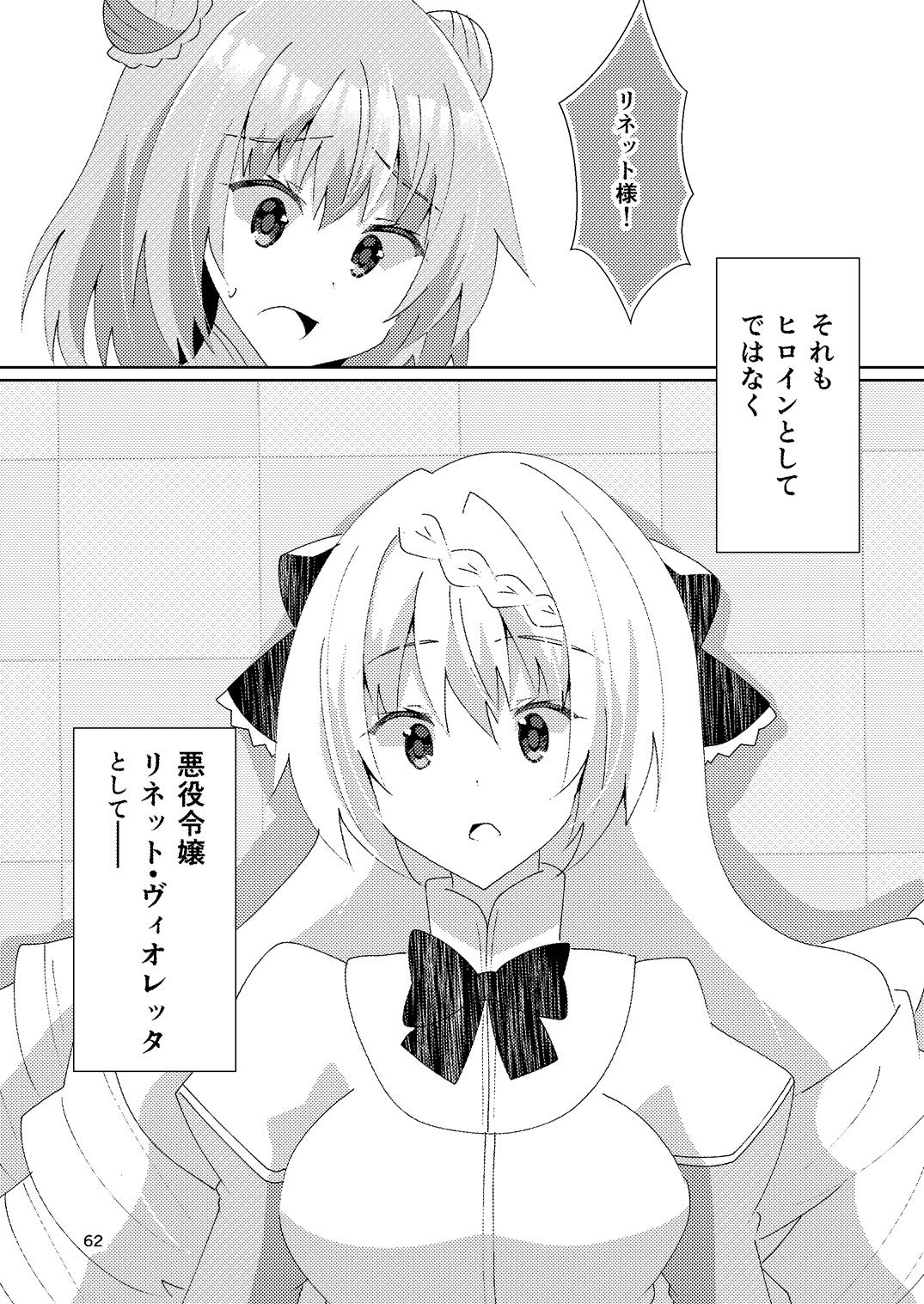 ひいろいずめもりー 画像6