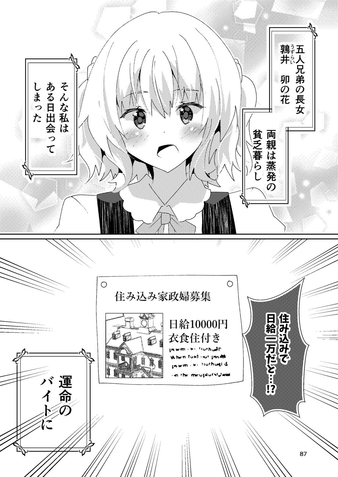 ひいろいずめもりー 画像7