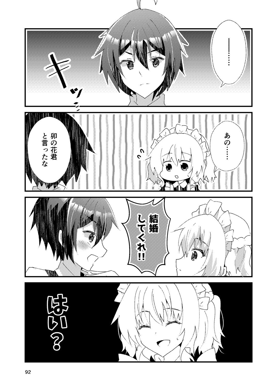 ひいろいずめもりー 画像8