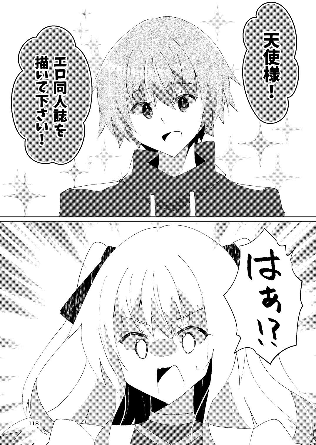 ひいろいずめもりー 画像10