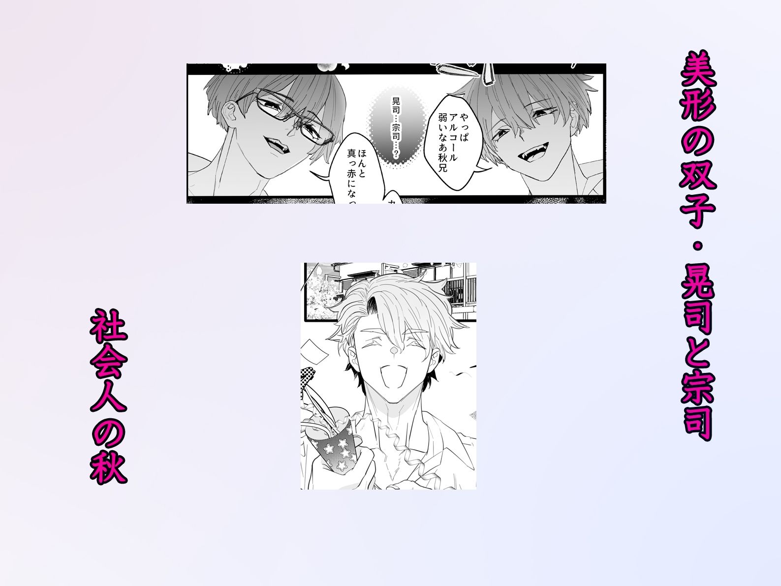 双子幼馴染の執着独占 乳首を弄び二輪刺しで絶頂地獄 画像2