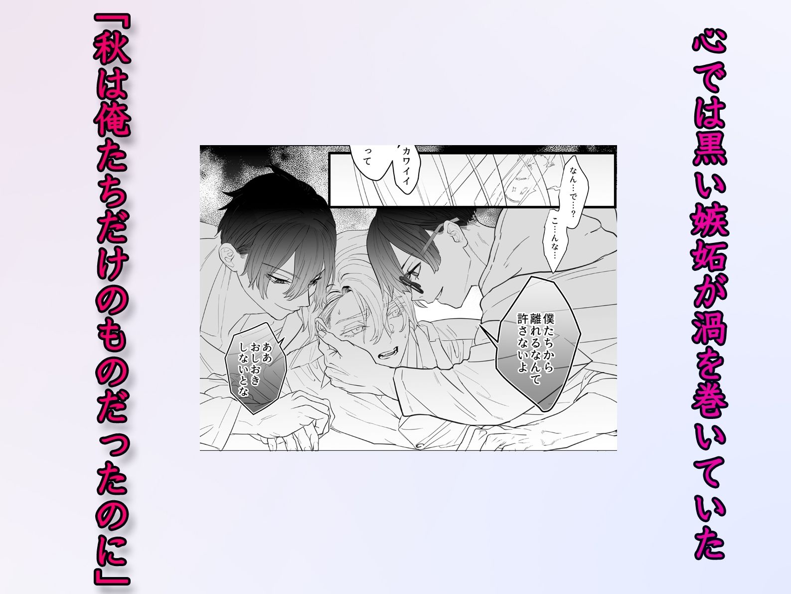 双子幼馴染の執着独占 乳首を弄び二輪刺しで絶頂地獄 画像4