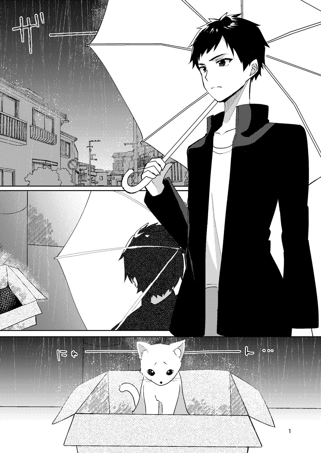 想ちゃんは愛が重い！_0