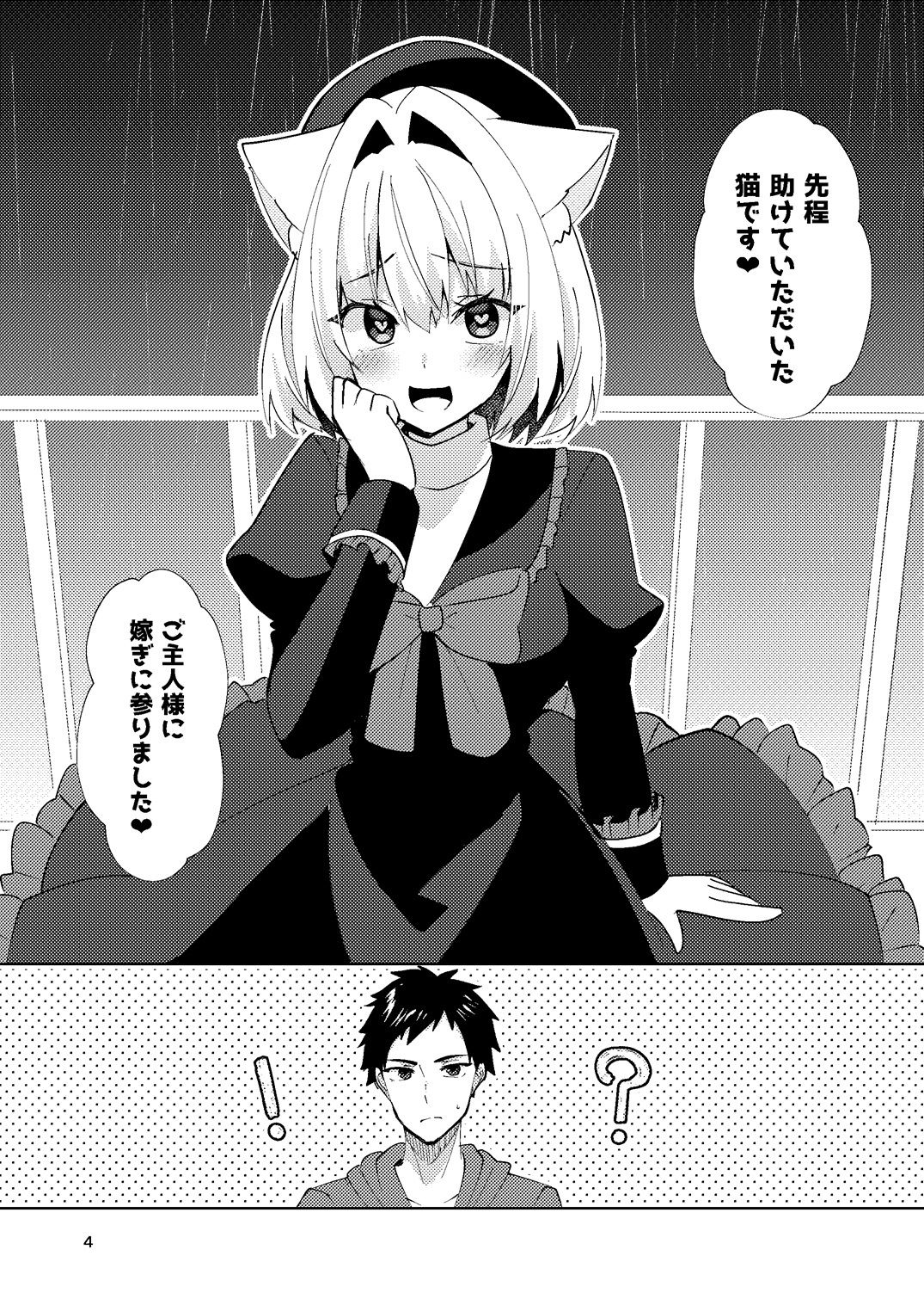 想ちゃんは愛が重い！_3