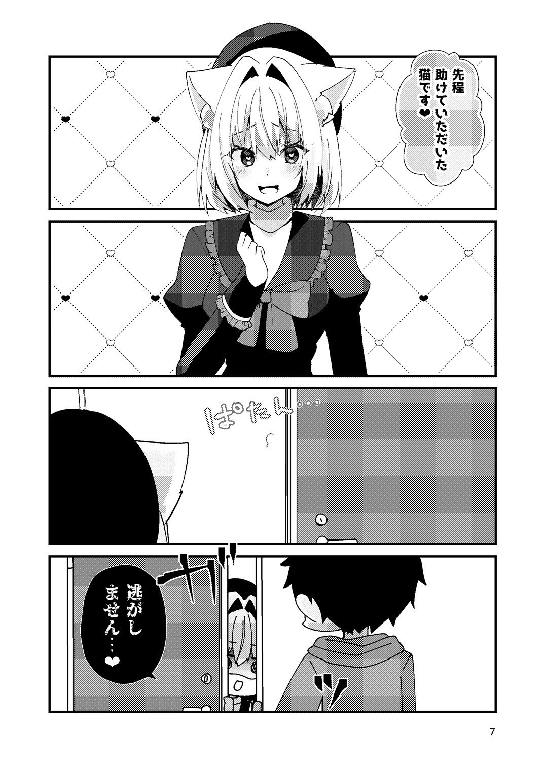 想ちゃんは愛が重い！_4