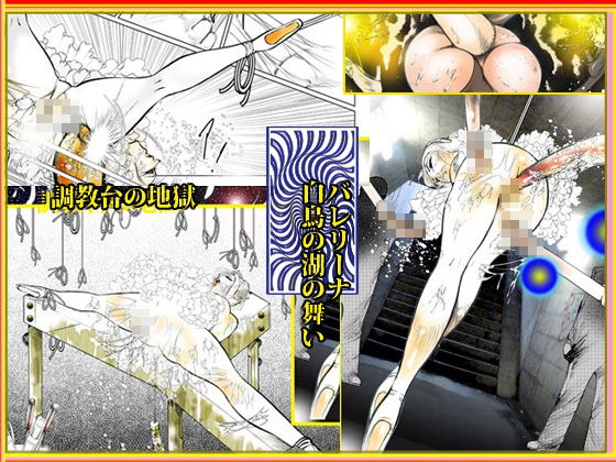 「悦楽万華鏡  エロマンガ大全集」 画像6