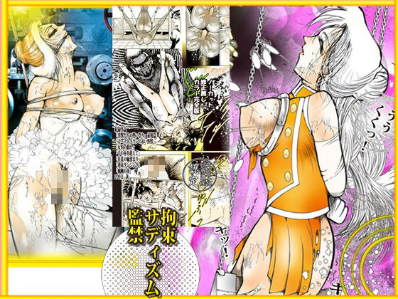 「悦楽万華鏡  エロマンガ大全集」 画像10