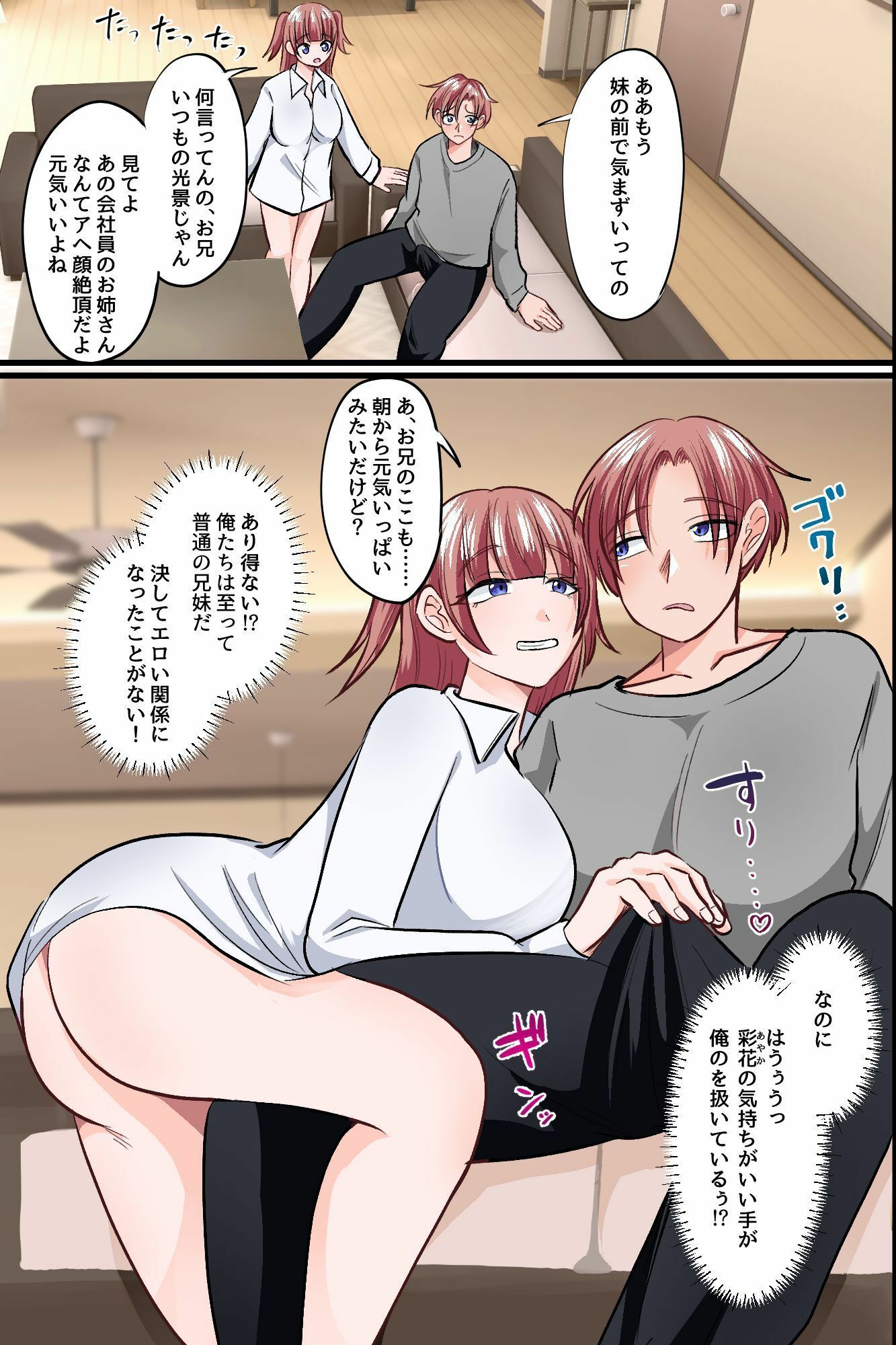 ◎期間限定価格◎常識改変！全裸が当たり前の世界で妹もメガネ女子も金髪ギャルも電車でヤり放題しハーレム！！ 画像5