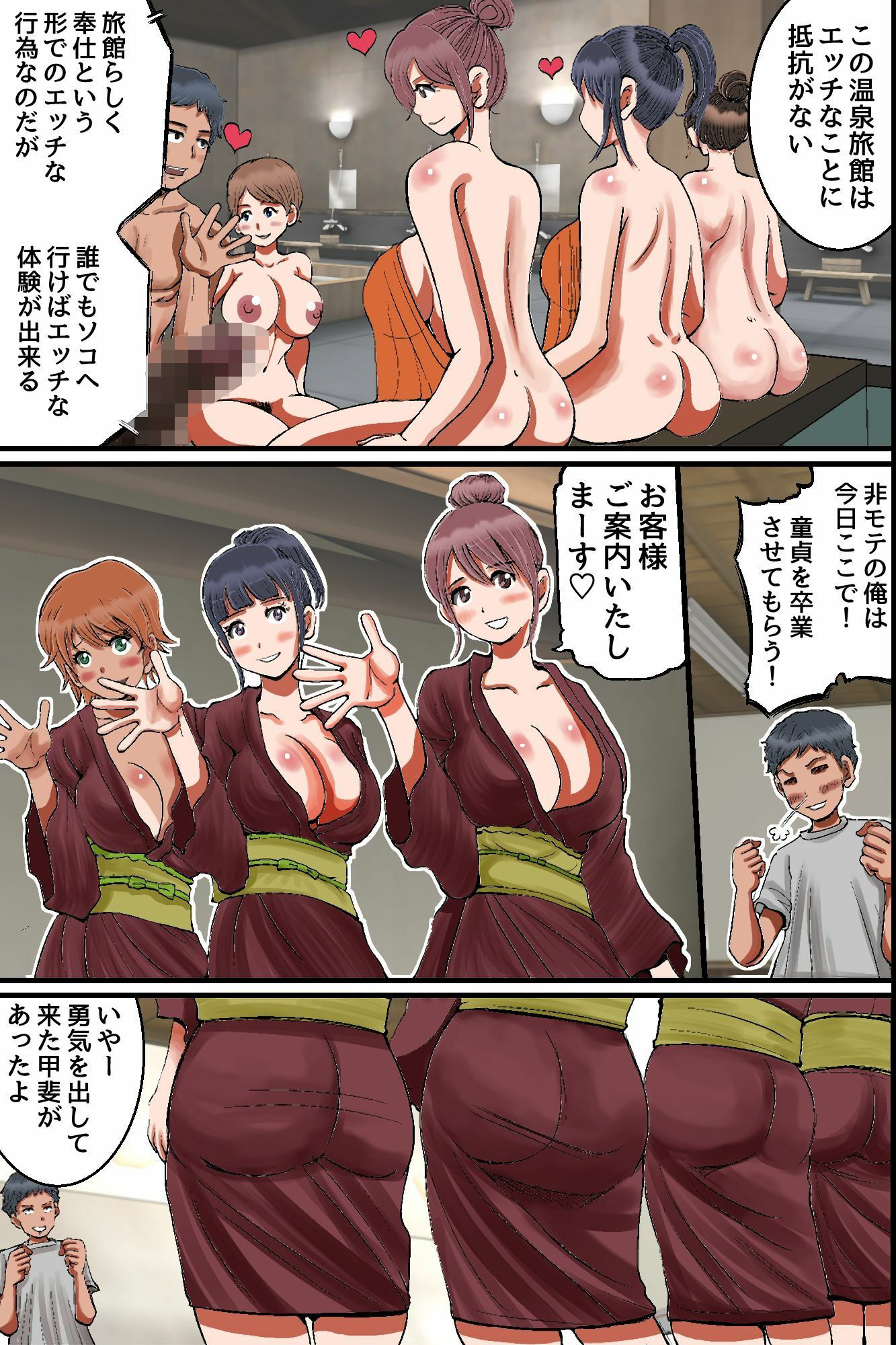 ◎期間限定価格◎美女仲居のえっちなおもてなし。えっちな接客が当たり前の温泉旅館でハーレムご奉仕 画像5