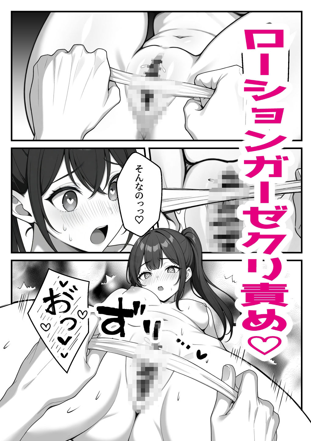 魔法少女クリ責め 画像1