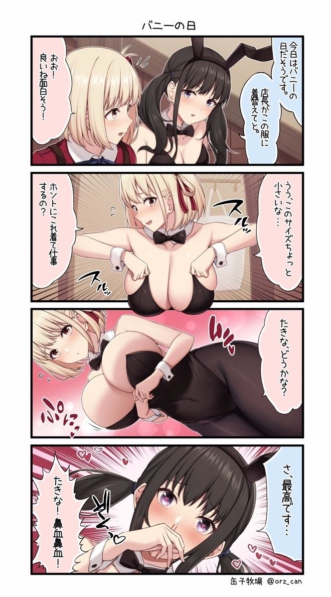 ちさたきらぶ 画像1