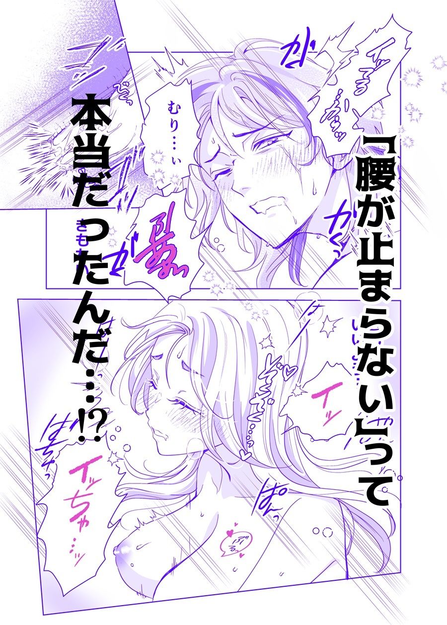 転生したら生えちゃった！？ 〜ふたなりアルファ令嬢の番ははぐれ者の男オメガでした〜 サンプル6