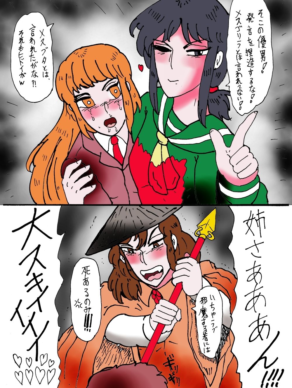 「幻夢都市の朱蘭  4  月に還る妹  前編」 画像2