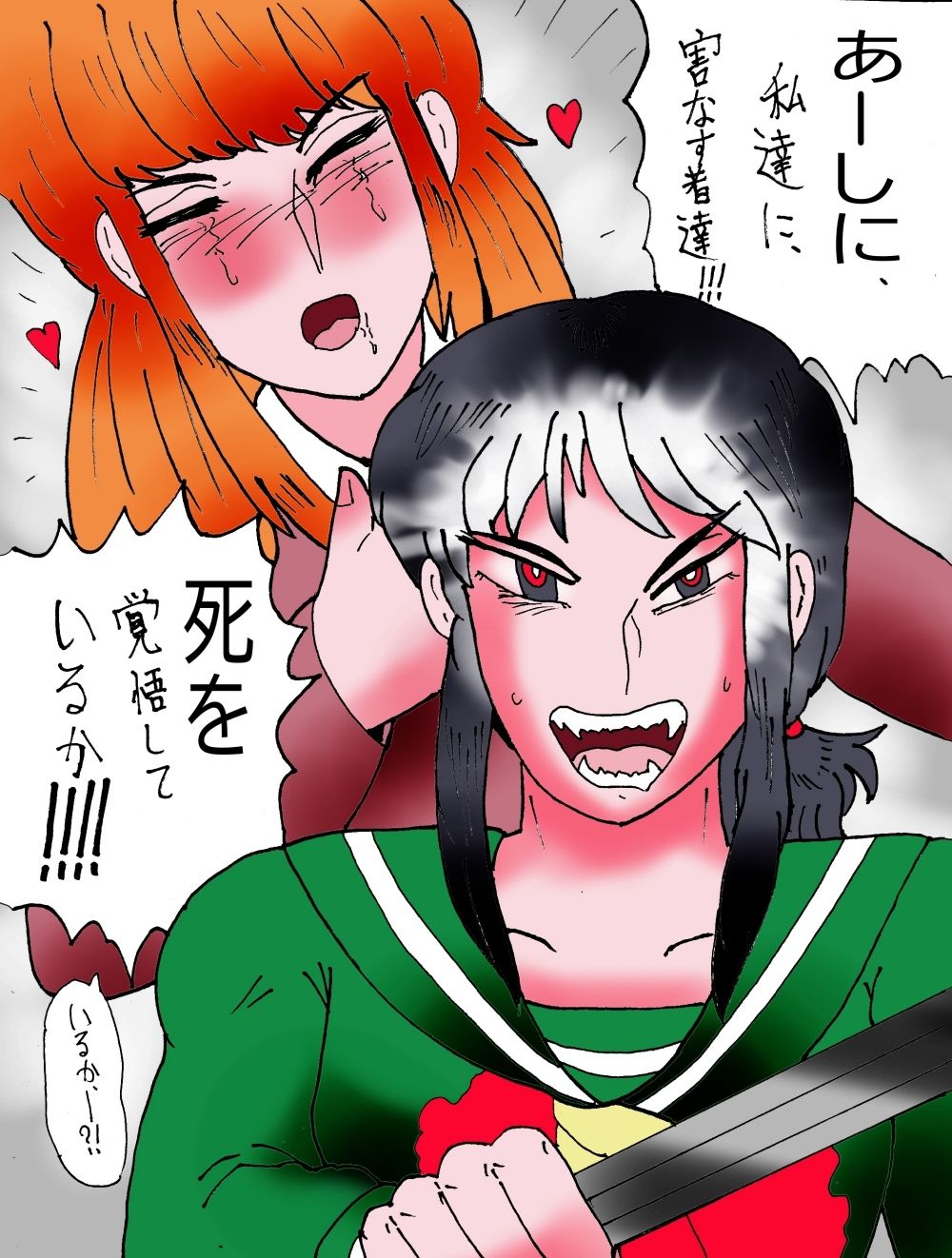 「幻夢都市の朱蘭  4  月に還る妹  前編」 画像3