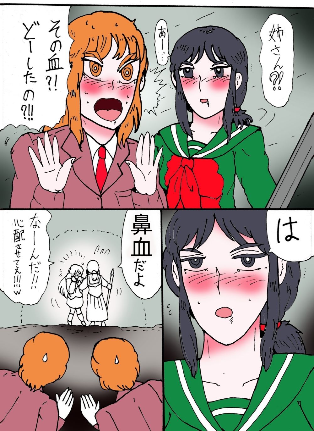 「幻夢都市の朱蘭  4  月に還る妹  前編」 画像4