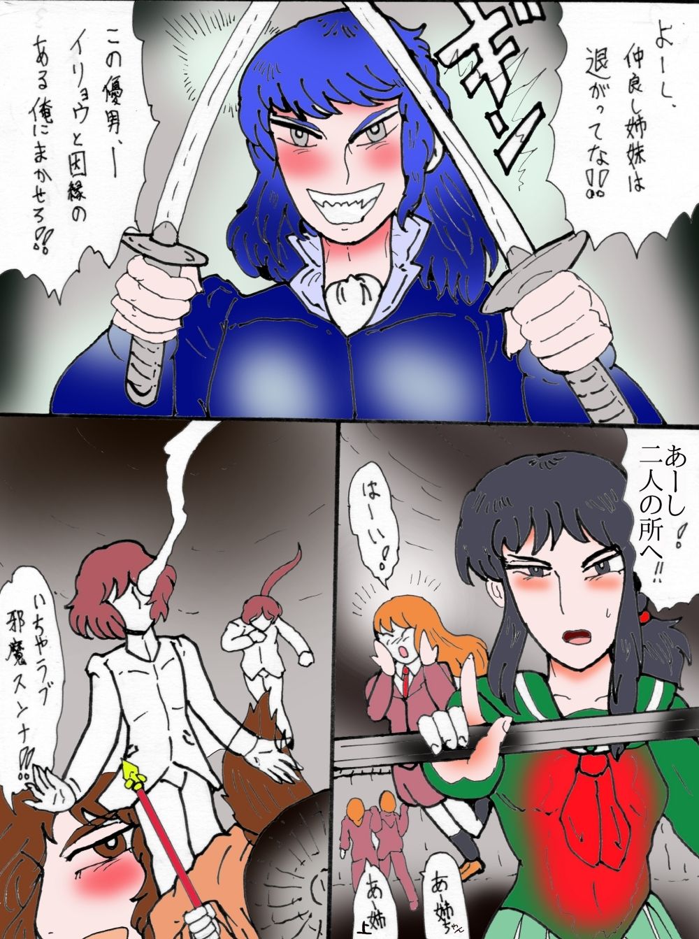 「幻夢都市の朱蘭  4  月に還る妹  前編」 画像5