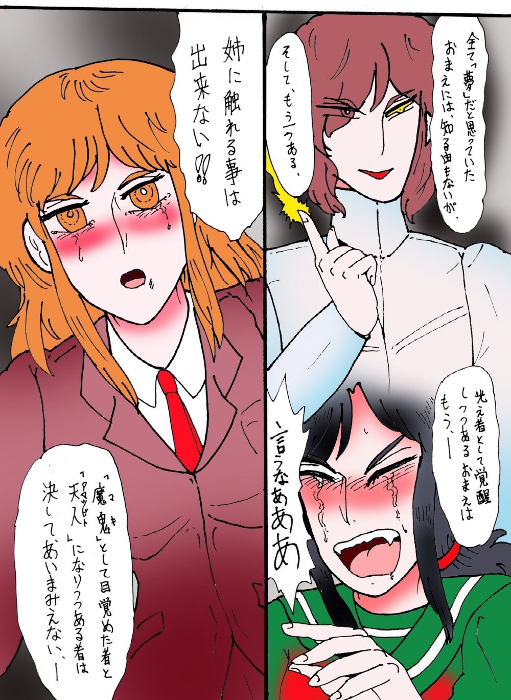 「幻夢都市の朱蘭  4  月に還る妹  前編」 画像8