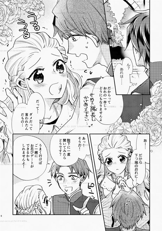 白い結婚‐王と王妃の恋ものがたり2‐