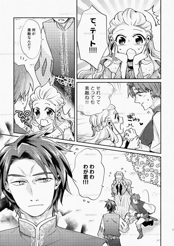 白い結婚‐王と王妃の恋ものがたり2‐