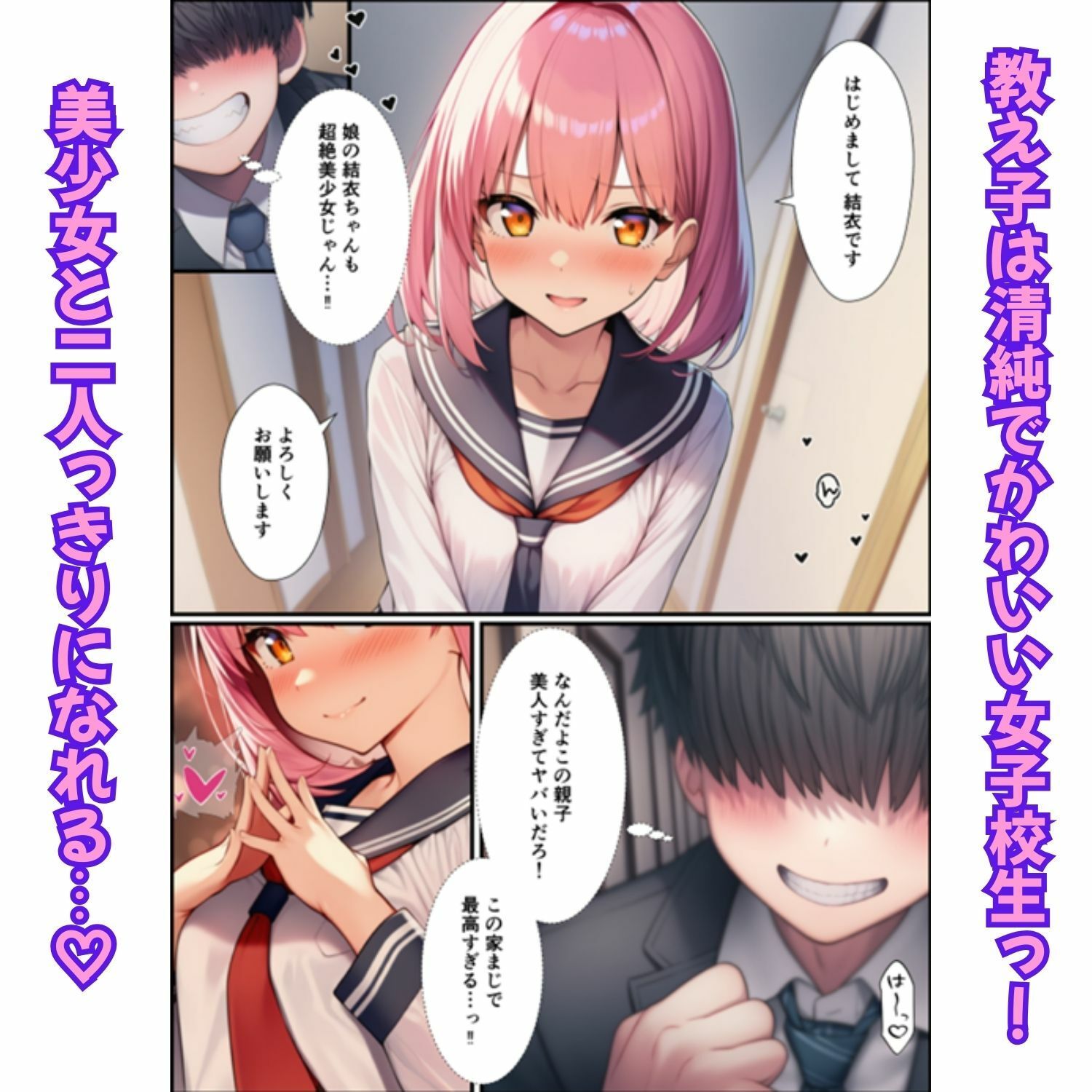 【母娘丼】美人母の筆おろしと清純女子校生の初体験！ 家庭教師の濃厚親子丼セックス 画像2