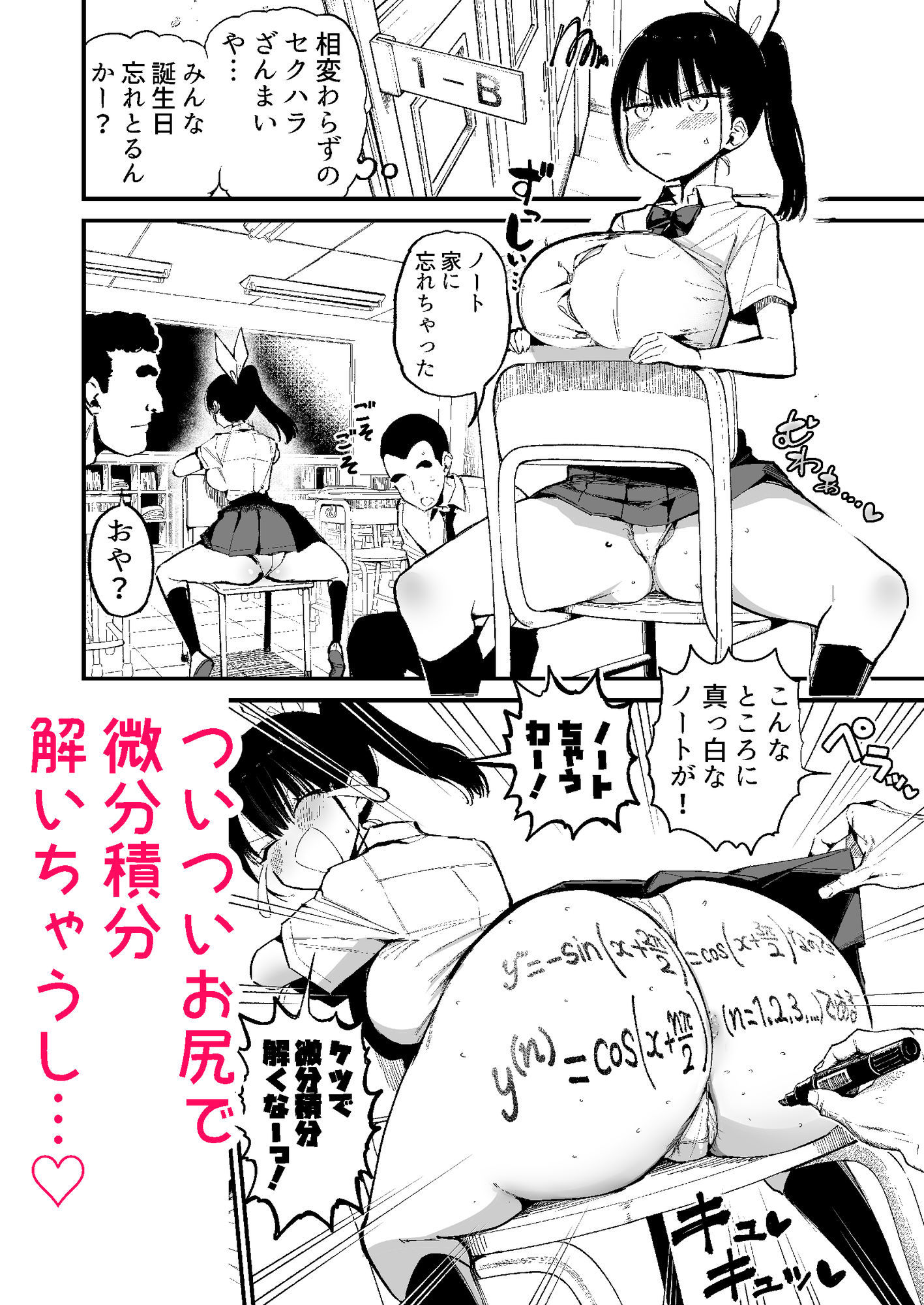 クラスメイトにノリで中出しすなーっ！2 サンプル4