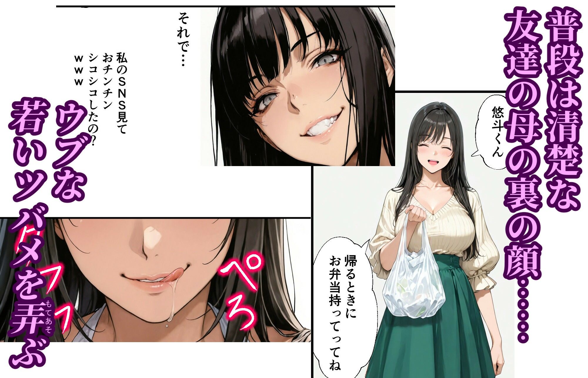 友達の母 〜オトコ日照りのシングルマザー〜 画像3