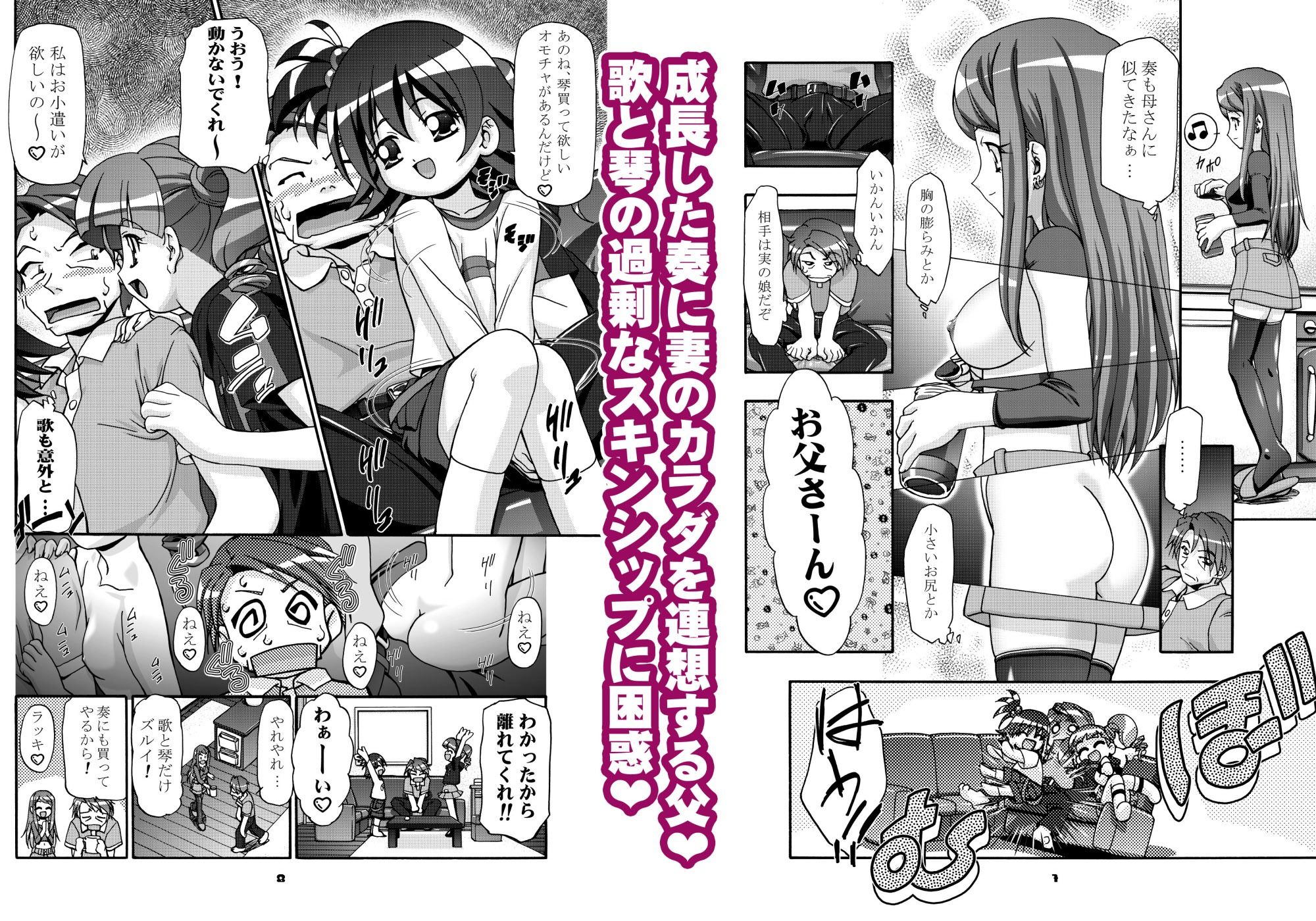 メロメロデイ 画像1