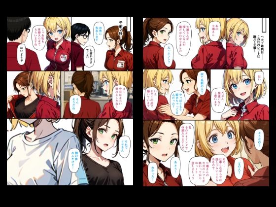 ちょい能力探偵楠神リサのセイ活日誌』第14話「ウソとホントと最強バディ？」 画像2