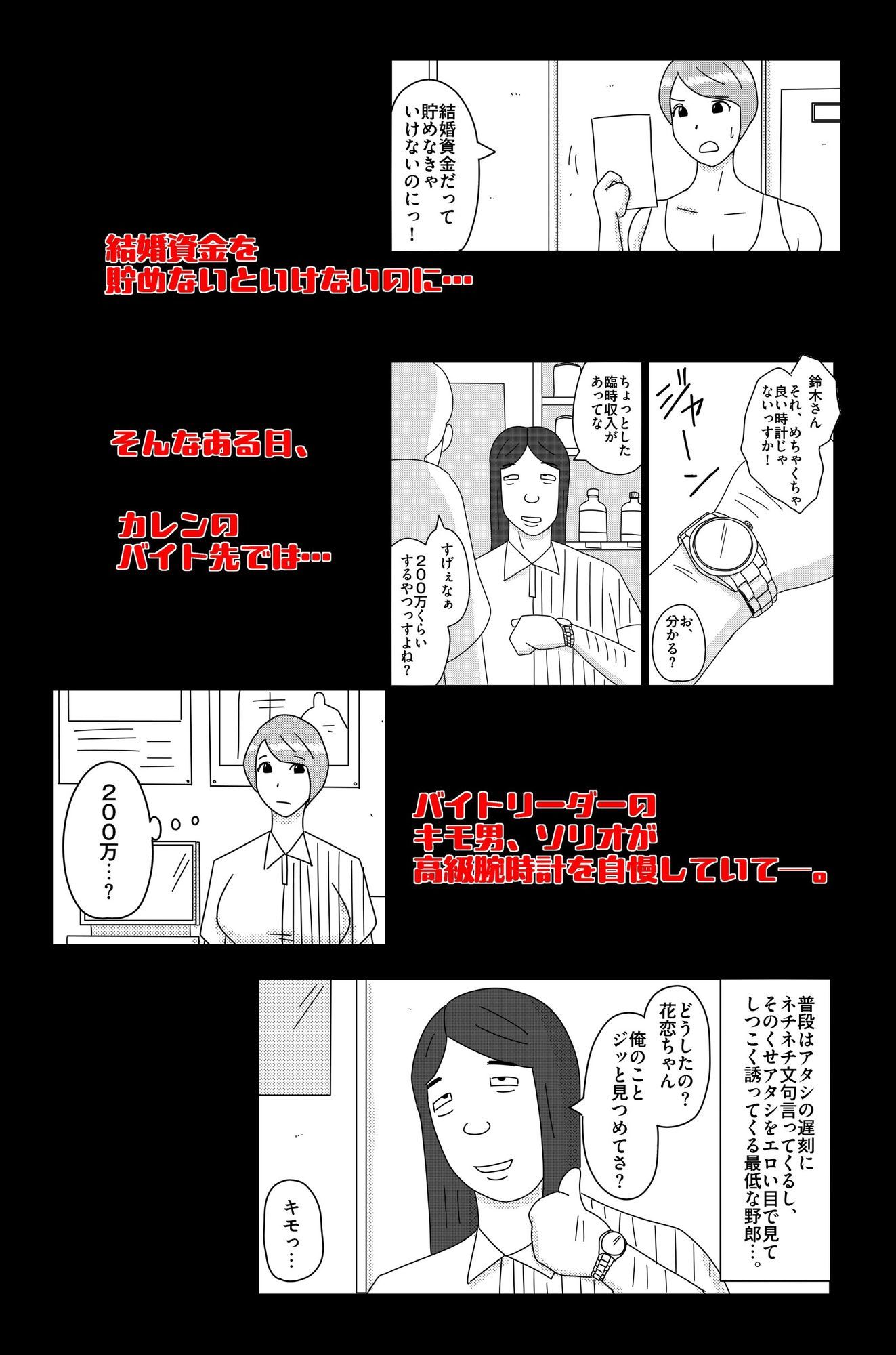 サンプル画像2:オーバーライト Vol.1(落運) [d_728191]