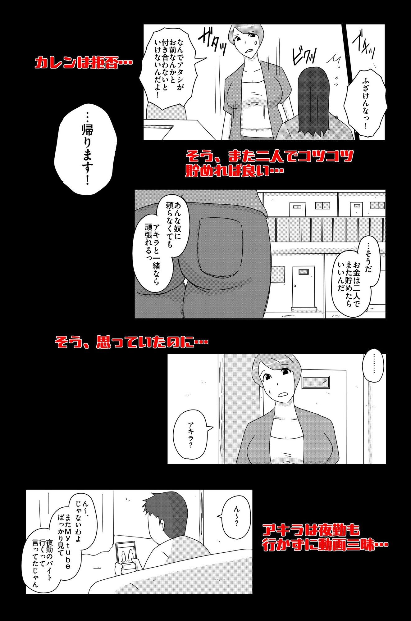 サンプル画像5:オーバーライト Vol.1(落運) [d_728191]