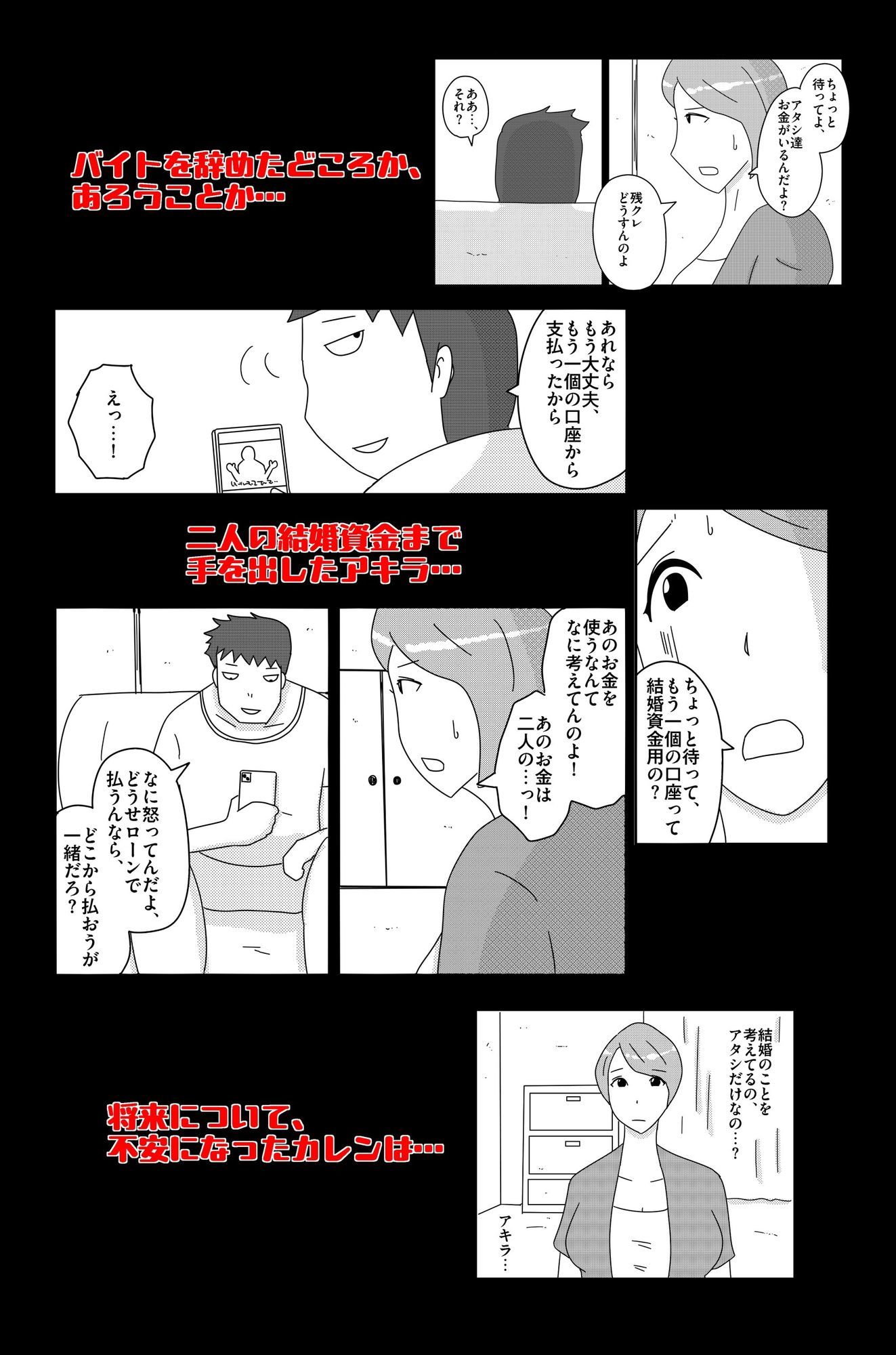 サンプル画像6:オーバーライト Vol.1(落運) [d_728191]