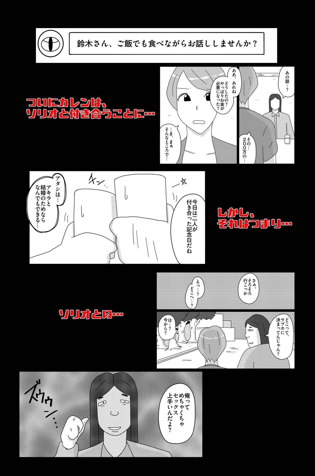 オーバーライト Vol.1 画像7