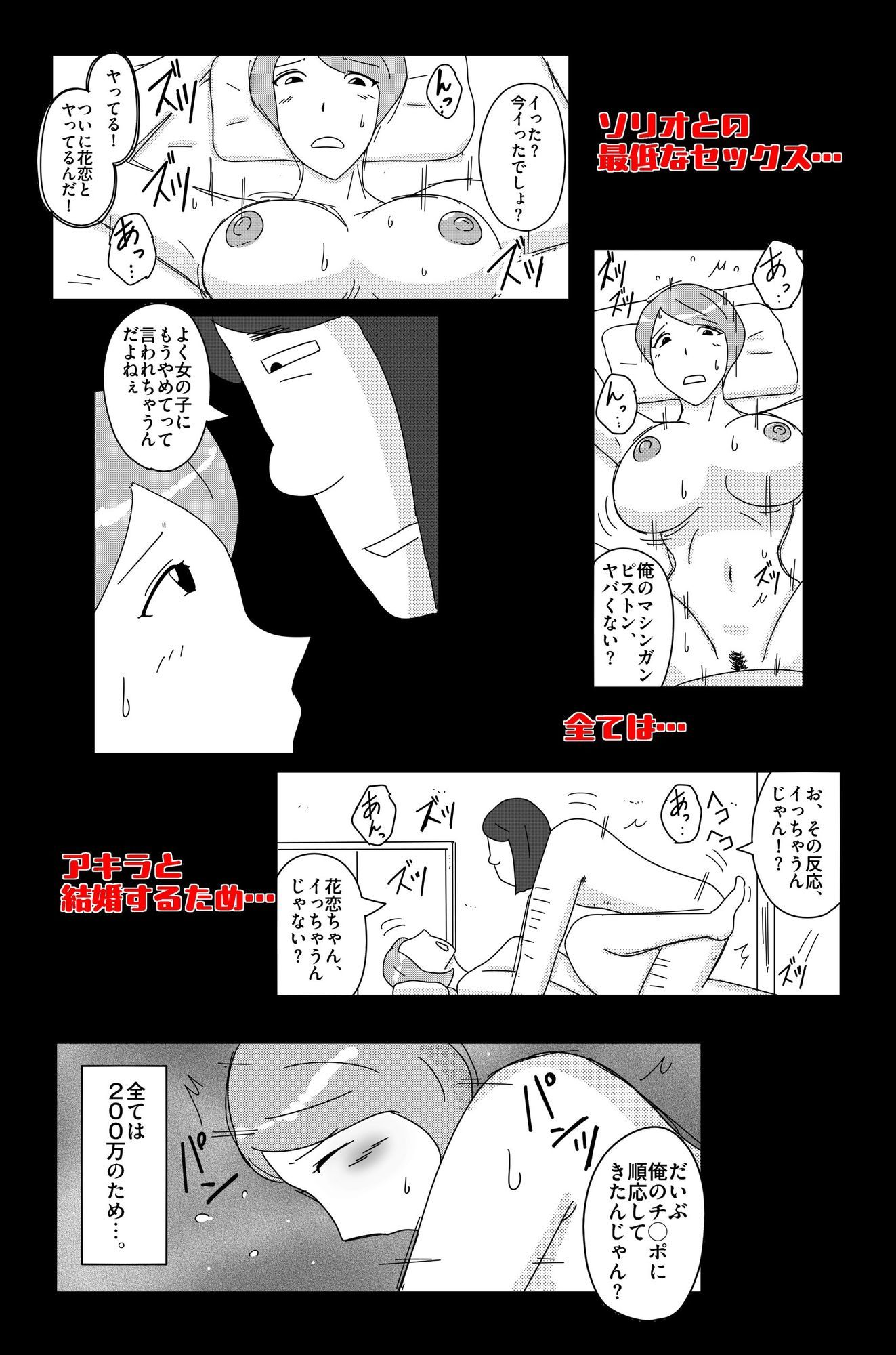 オーバーライト Vol.1 画像9