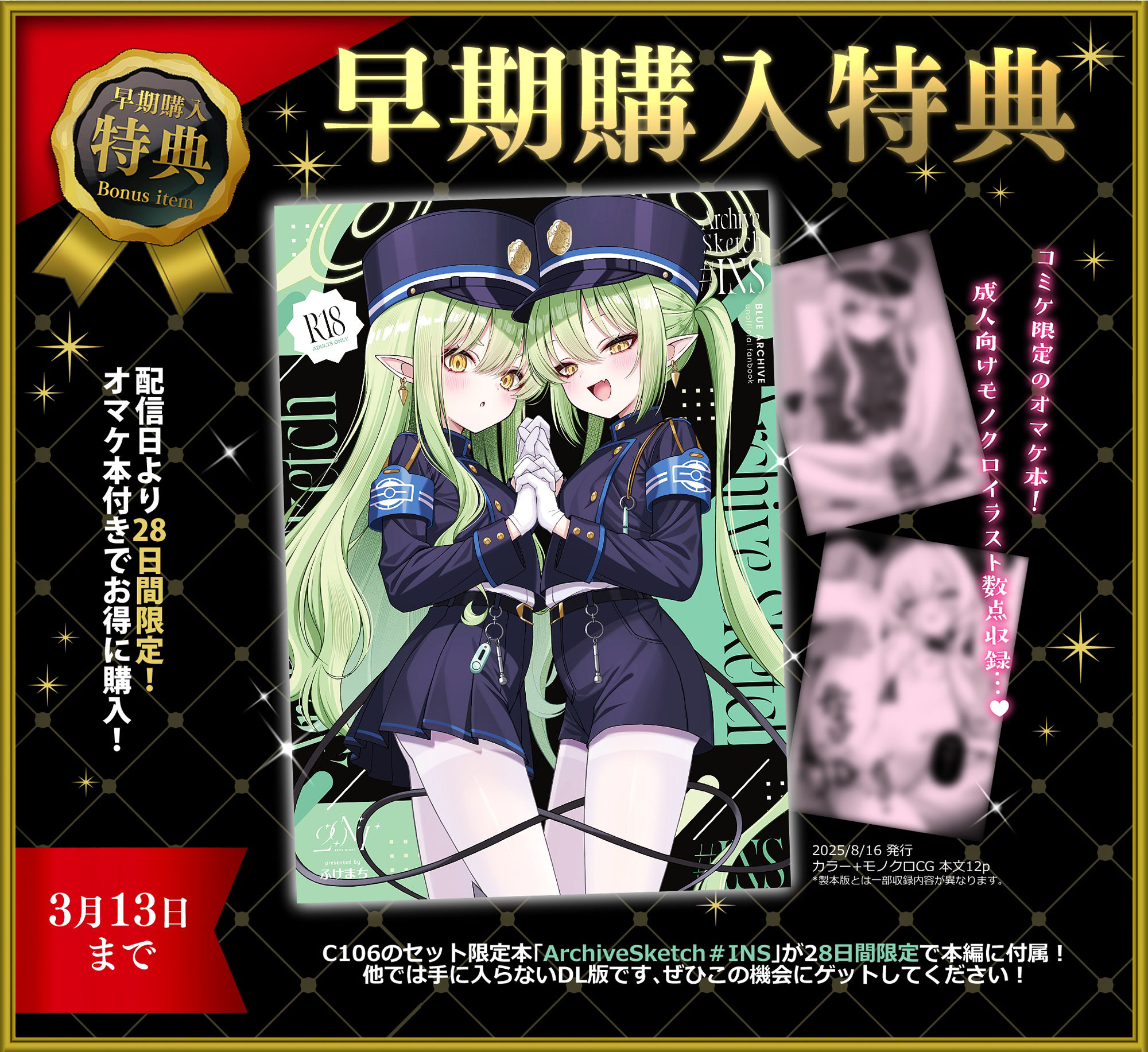 【早期購入特典付き】プラナちゃん催○のお時間です sample