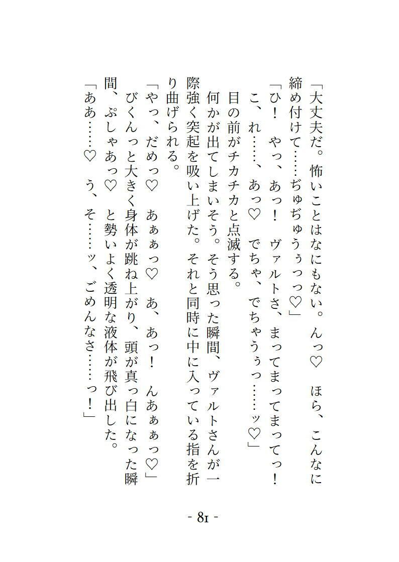桜結びコレクション1短編集 サンプル1