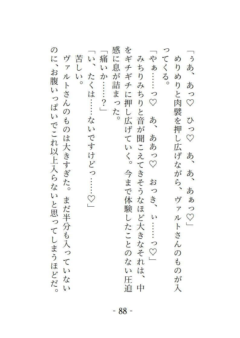 桜結びコレクション1短編集 サンプル2