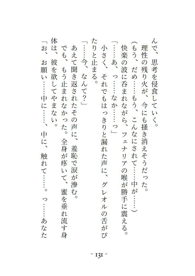 桜結びコレクション1短編集 サンプル3