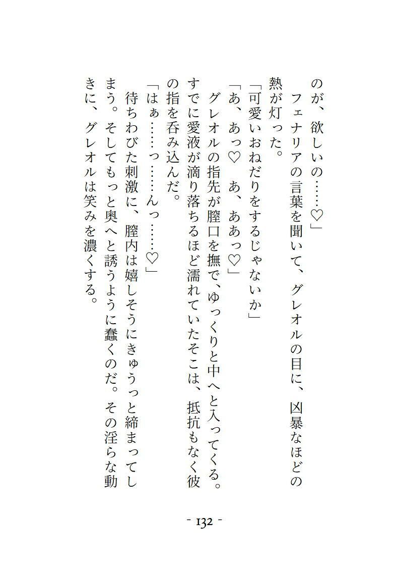 桜結びコレクション1短編集 サンプル4