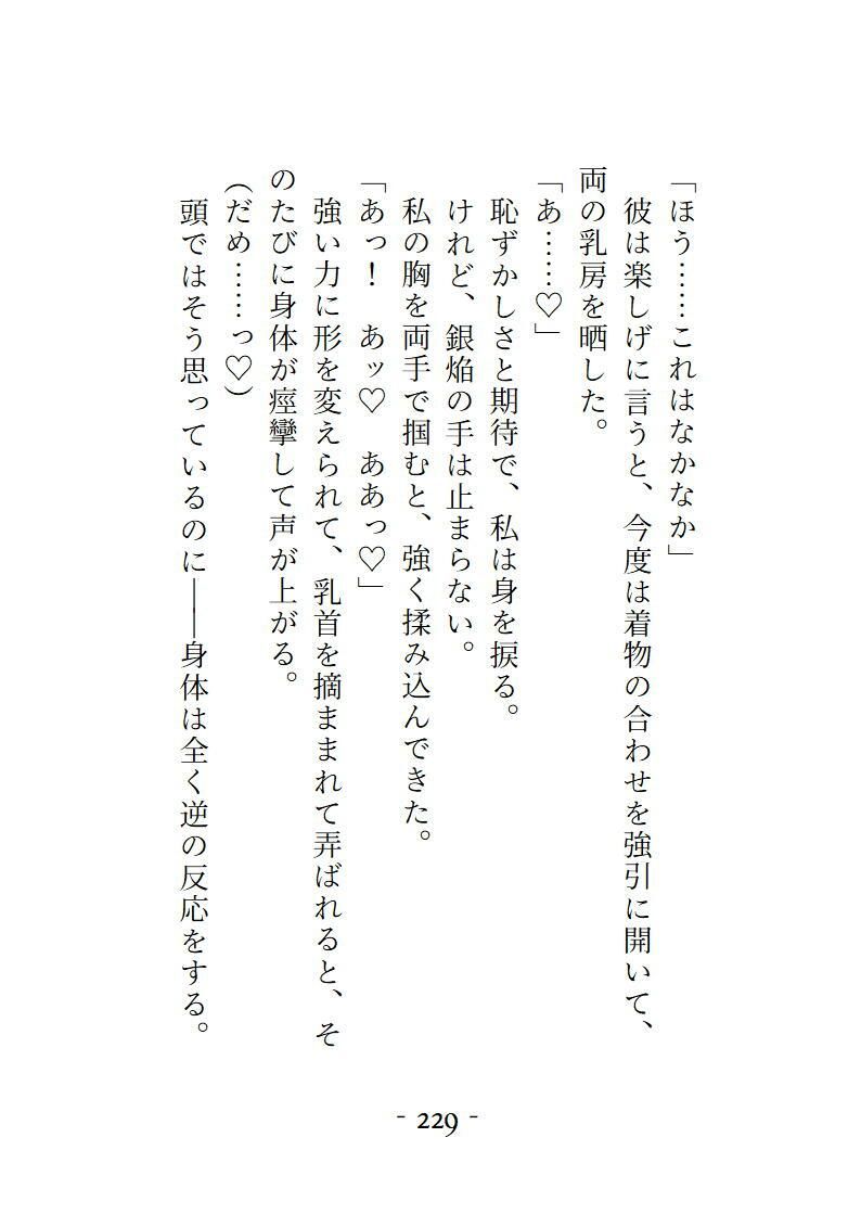 桜結びコレクション1短編集 サンプル5