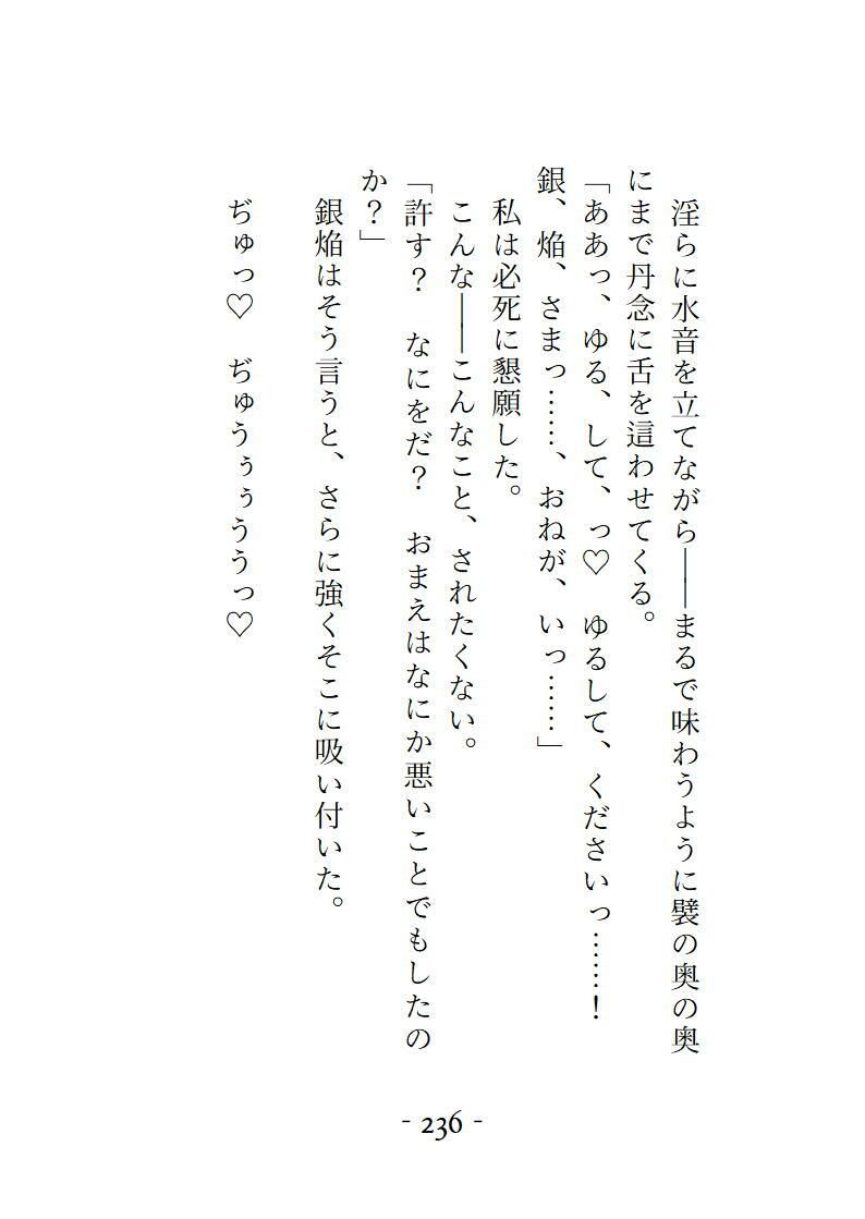 桜結びコレクション1短編集 サンプル7