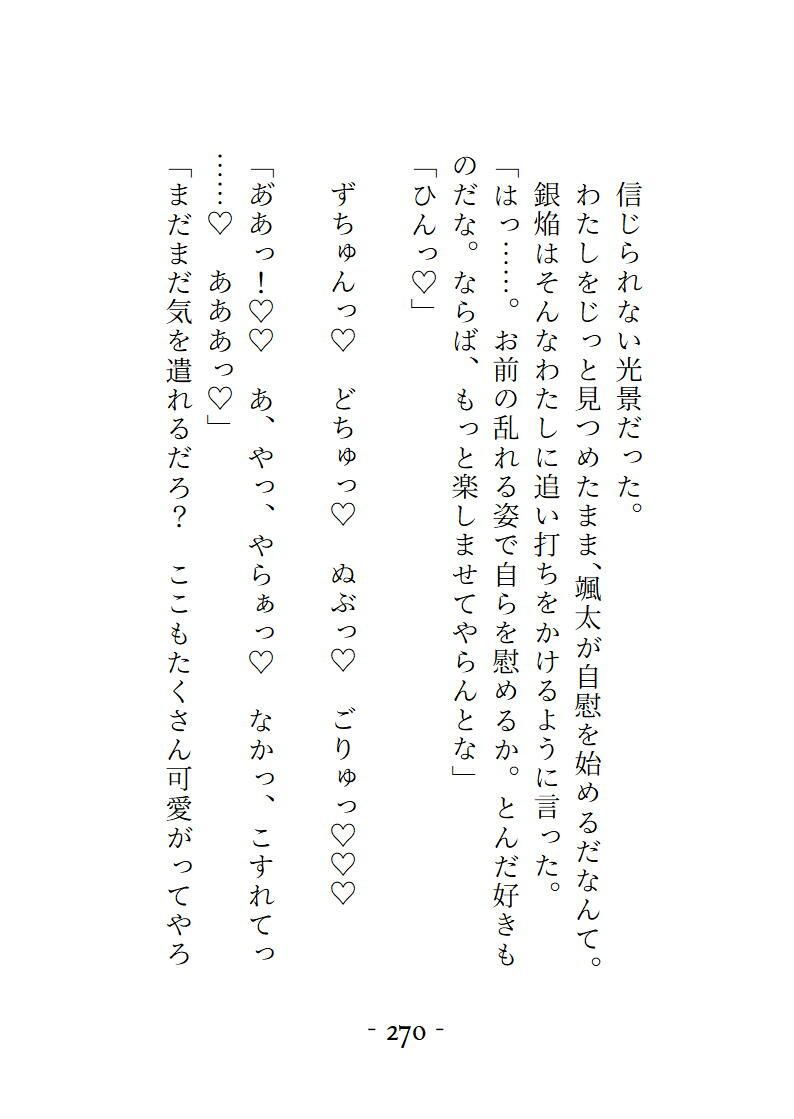 桜結びコレクション1短編集 サンプル8