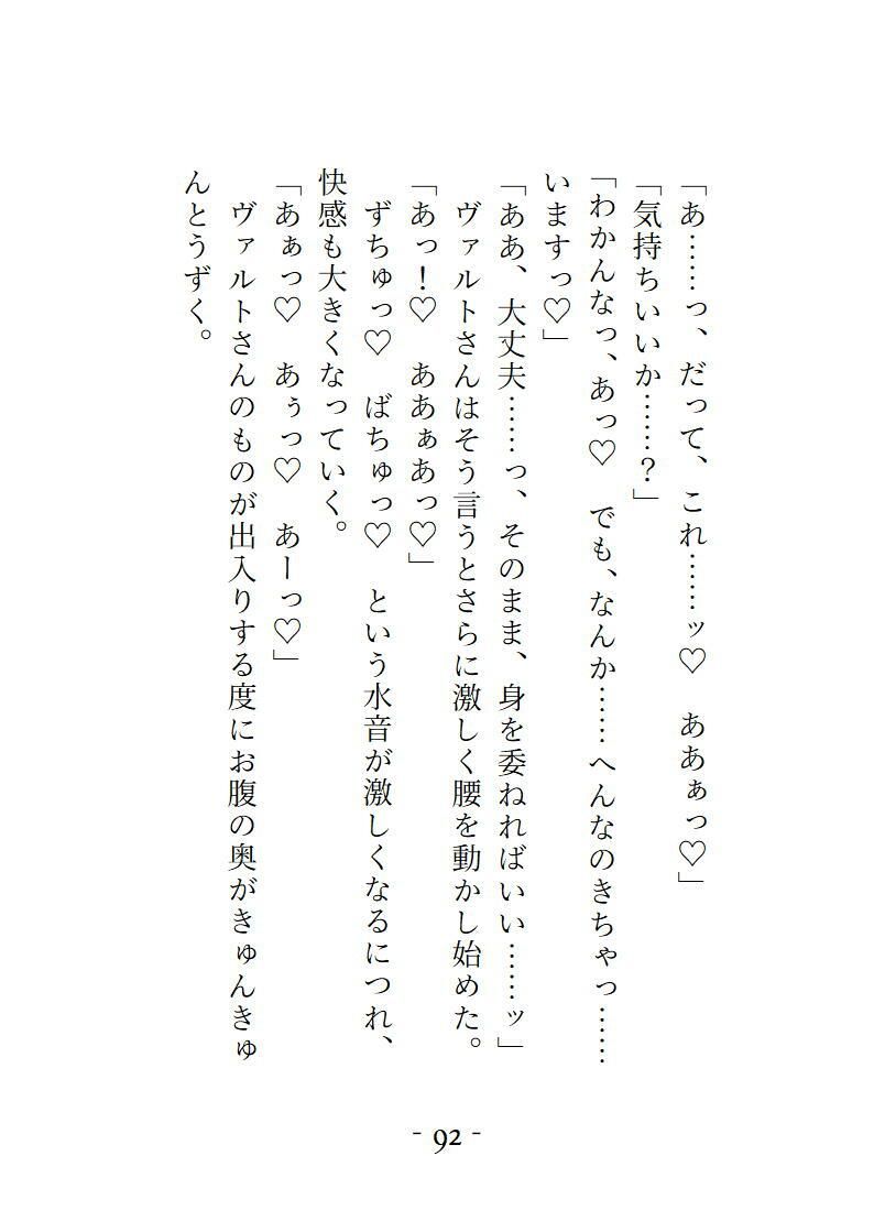 桜結びコレクション1短編集 サンプル10