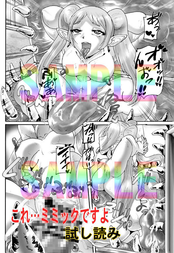 これ…絶対にミミックですから! 画像6