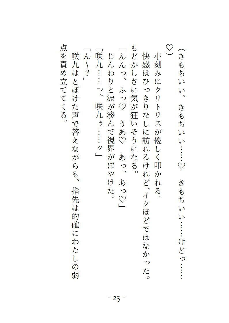 桜結びCollection2  短編集 サンプル1