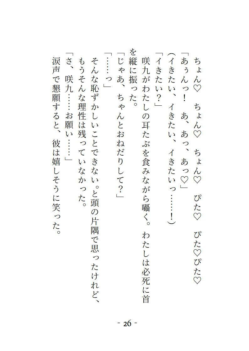 桜結びCollection2  短編集 サンプル2